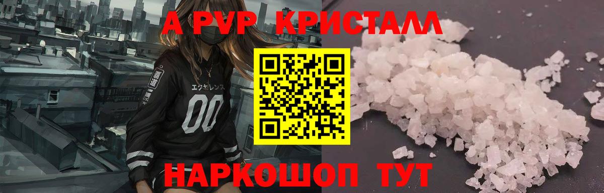 Альфа ПВП СК  Вход с VPN  Alpha PVP мука  Белореченск 