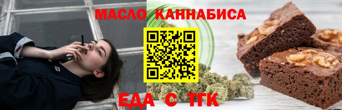 Canna-Cookies марихуана Белореченск