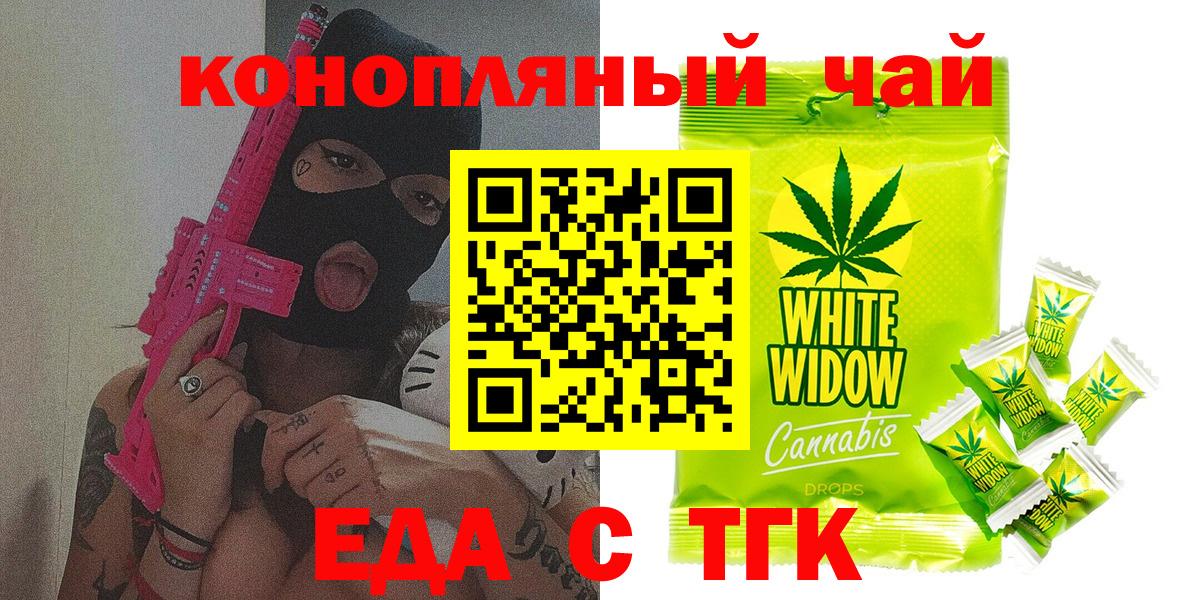 Cannafood конопля  Вход с VPN  Белореченск 