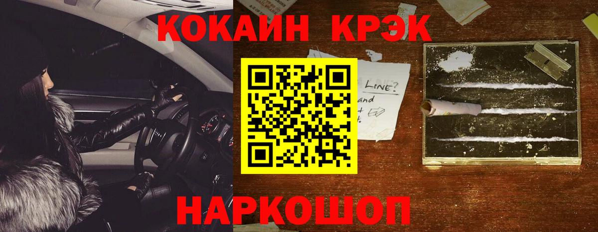 Кокаин 99%  Cocaine Эквадор  купить  сайты  Вход с VPN  Белореченск 