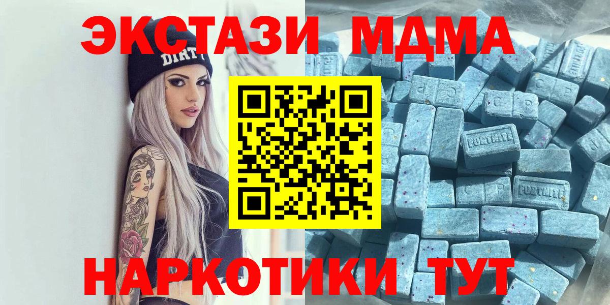 Ecstasy  Экстази круглые  МЕГА маркетплейс  Вход с VPN  Экстази Punisher  Белореченск 