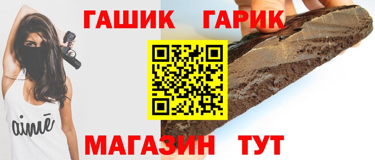 Белореченск  ГАШИШ Cannabis  Вход с VPN 