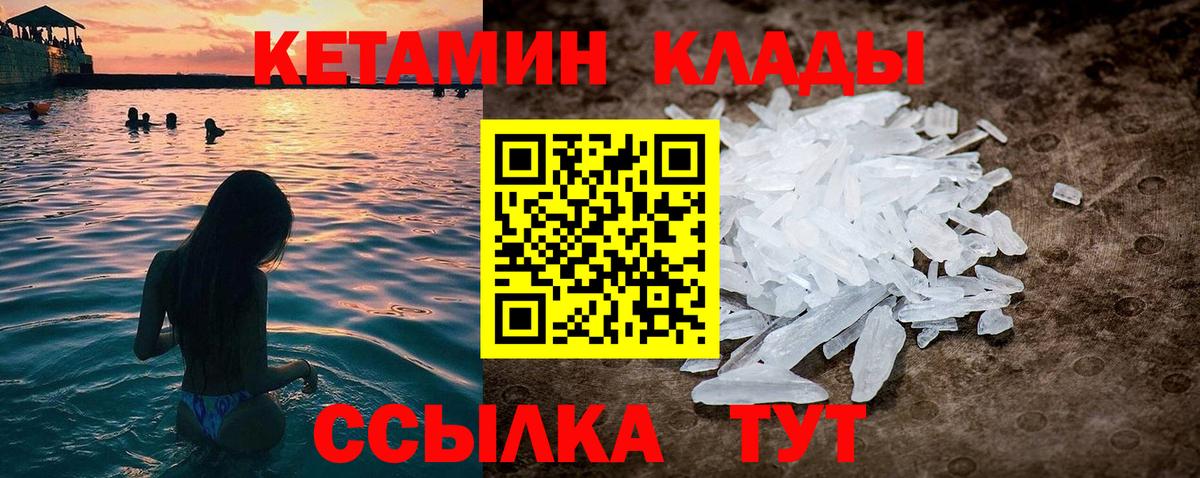 КЕТАМИН ketamine  Кетамин VHQ  Белореченск  Вход с VPN 