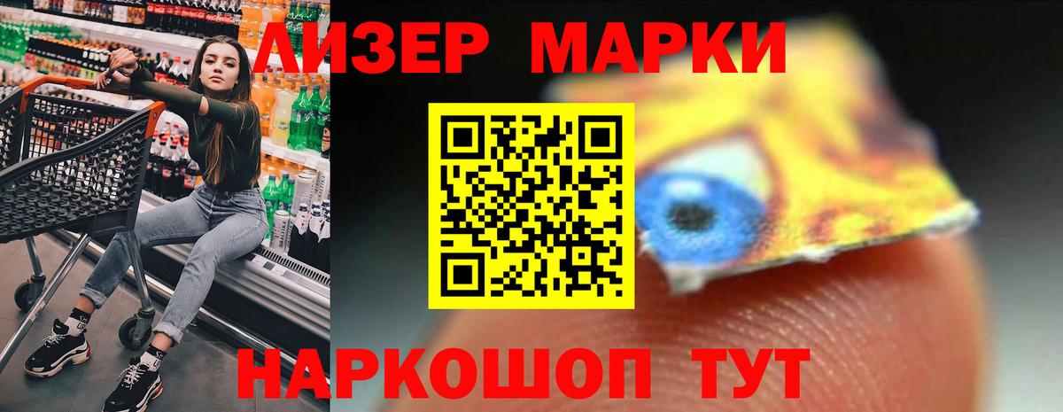 ЛСД экстази кислота  LSD-25 экстази  Белореченск  Вход с VPN 
