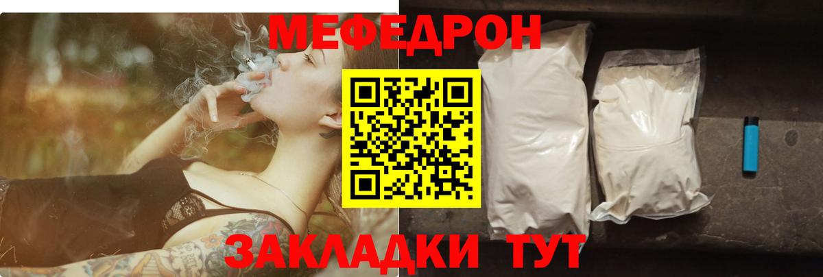 Меф mephedrone  где купить наркоту  Меф  Белореченск  Меф VHQ  Меф  Вход с VPN 