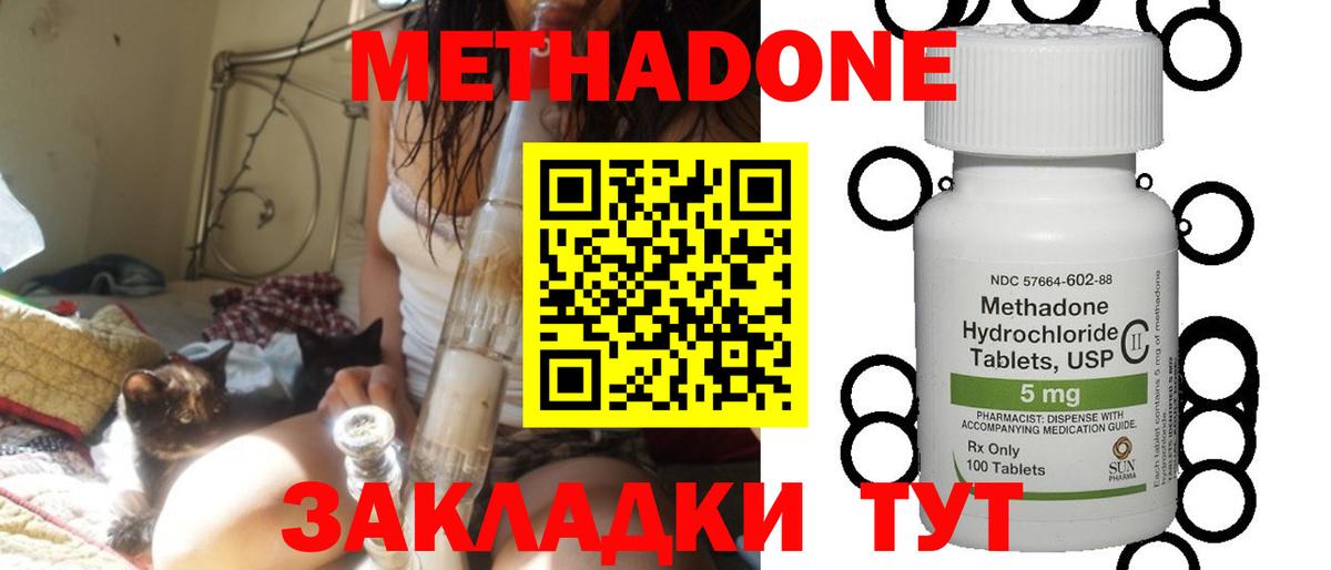 shop официальный сайт  Метадон мёд  Вход с VPN  Белореченск  Метадон кристалл 