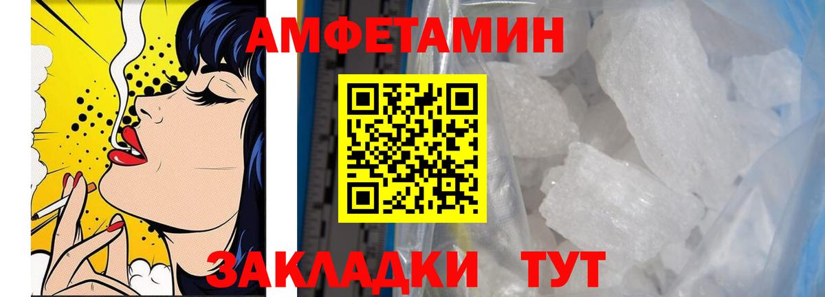 Первитин пудра Белореченск