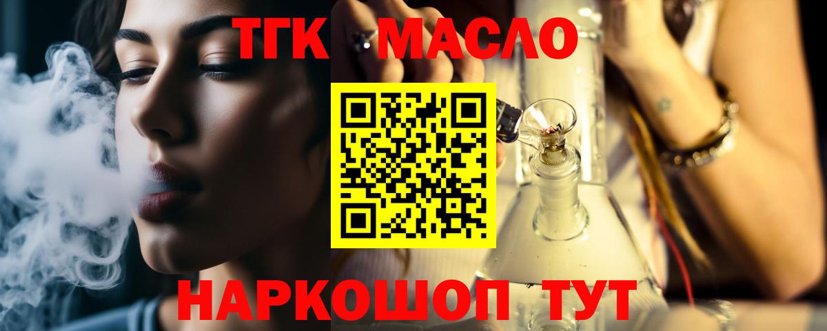 ТГК концентрат Белореченск