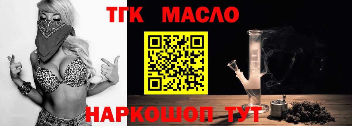 ТГК концентрат  Вход с VPN  Белореченск  Дистиллят ТГК Wax 